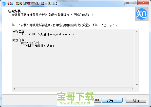 知云文献翻译下载