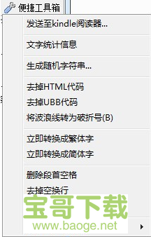 排版助手官方版