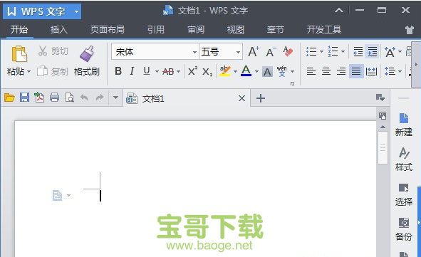 WPS Officev下载