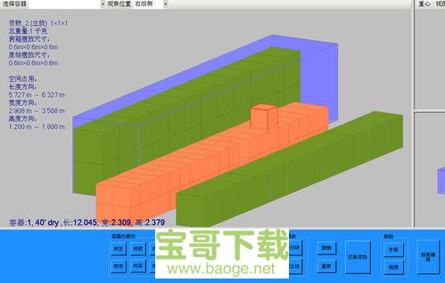 装箱大师破解版