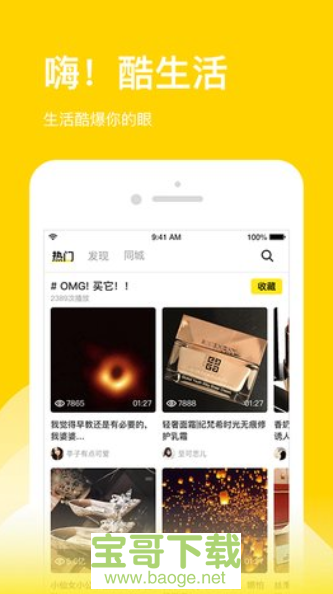 第一视频酷生活