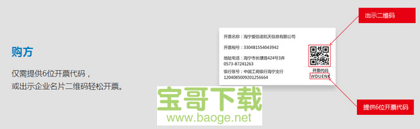 航天信息开票软件