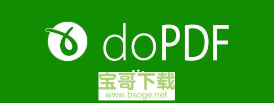 dopdf虚拟打印机电脑版v10.6.122官方免费版