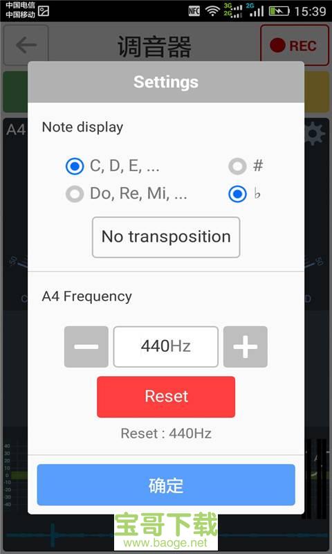 调音器和节拍器