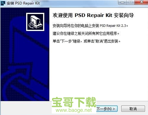 PSD Repair Kit下载