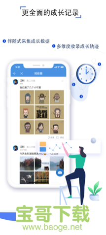 六安市教育云平台app下载