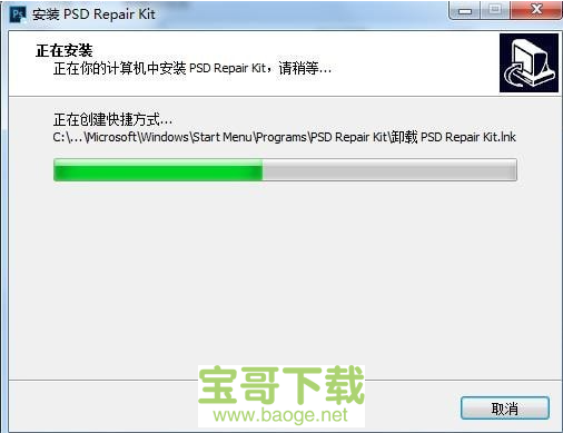 PSD Repair Kit下载