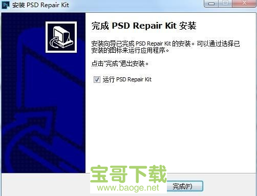 PSD Repair Kit