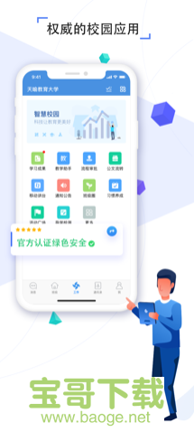 六安市教育云平台安卓版 v6.6.5 手机免费版