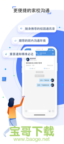 六安市教育云平台