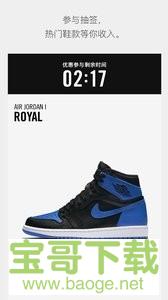 Nike SNKRS手机免费版 v3.0.1