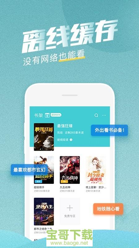 好看阅读手机版最新版 v2.4.5