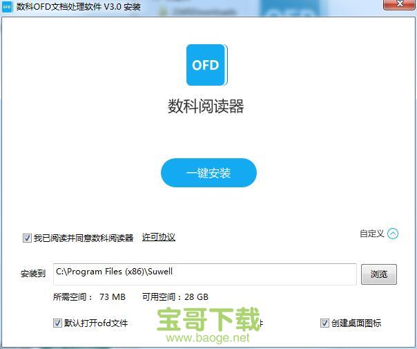 数科阅读器电脑版