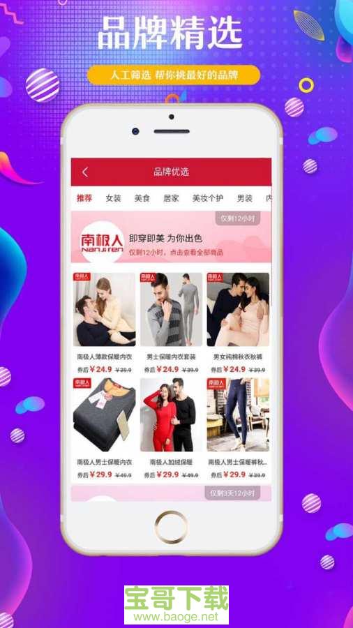 三好优品安卓版下载