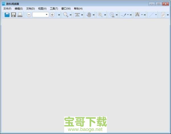 数科阅读器PC版3.0.20.0529官方免费版