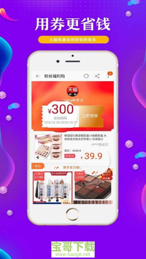 三好优品app下载