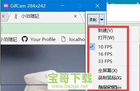 GIF录制编辑工具下载