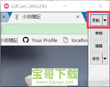 GIF录制编辑工具下载