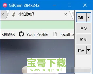 GIF录制编辑工具下载