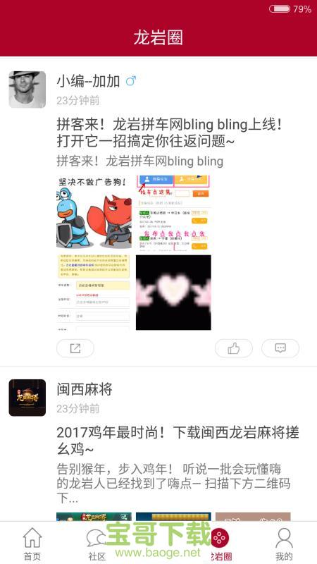 龙岩KK网app下载