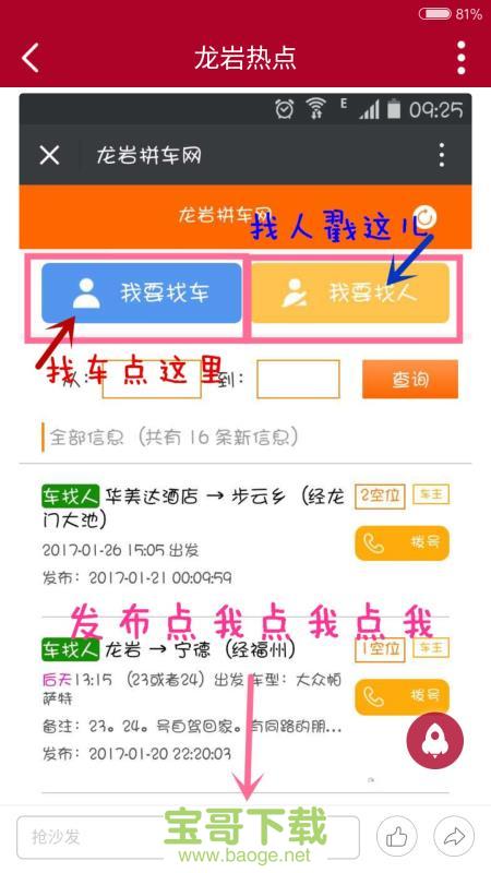 龙岩KK网官网版app