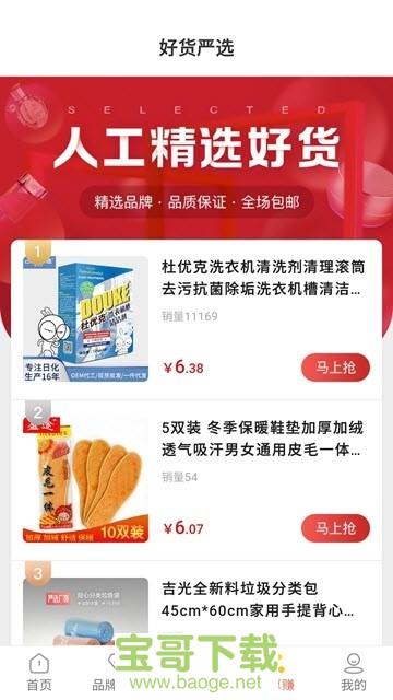 梨优选安卓版 v1.3.2 手机免费版