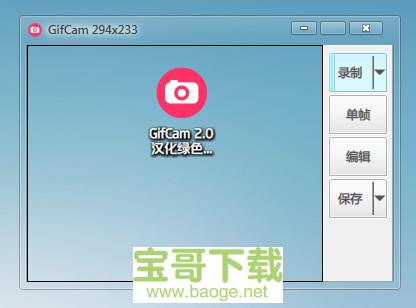 GIF录制编辑工具汉化版 v6.0最新电脑版