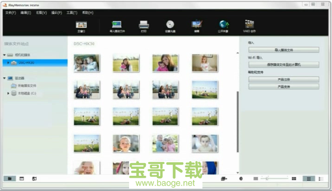 PlayMemories Home免费版 v6.0.0.0绿色最新版