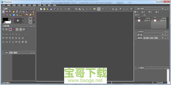 迷你photoshop电脑版v22.0.0.0最新破解版