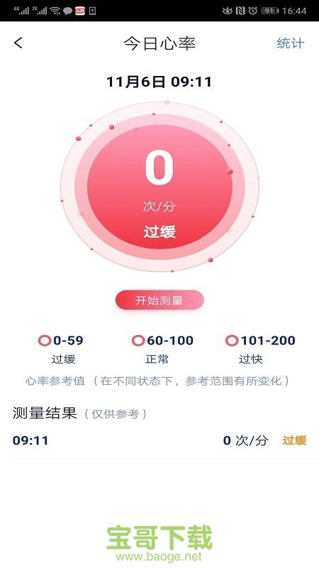 颐相伴安卓版 v1.0.221 最新免费版