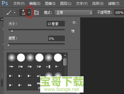 ps烟雾笔刷下载