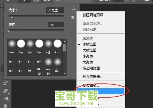 ps烟雾笔刷下载