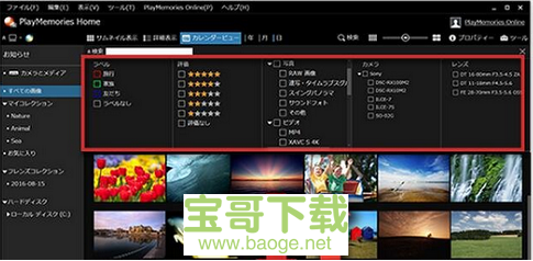 PlayMemories Home官方版