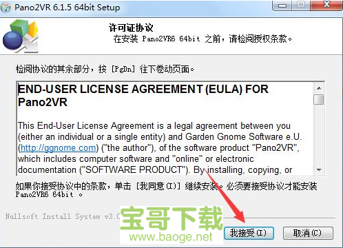 全景图转换器免费版