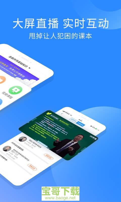 证券从业资格考试题库app下载