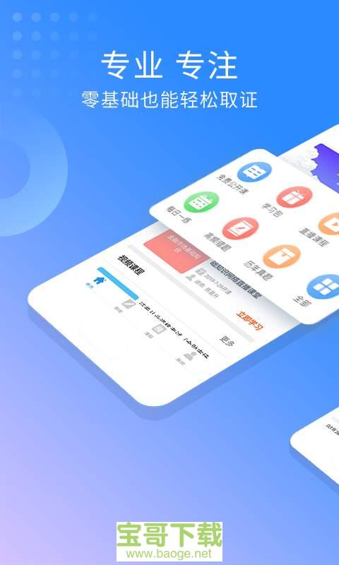 证券从业资格考试题库手机免费版 v3.0.3