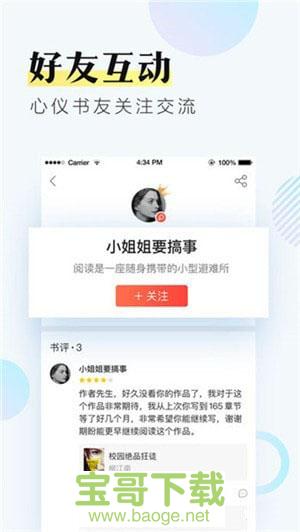 蒙刻阅读安卓版 v1.2.4 最新免费版
