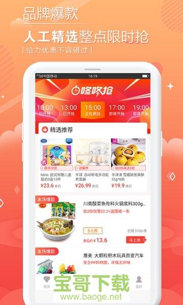 手淘乐购app下载