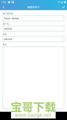 瞬息密码本手机免费版 v2.0.6
