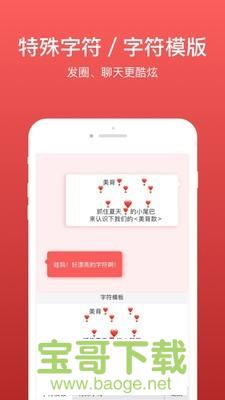 微脉输入法app下载