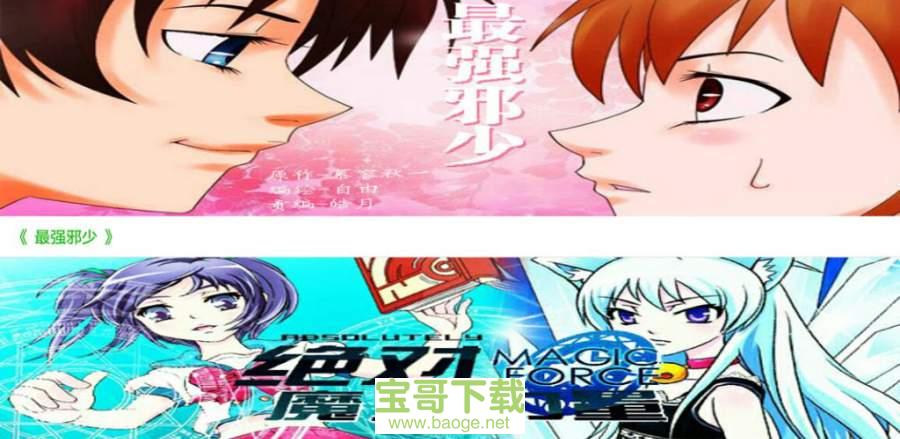 考拉动漫安卓版 v1.0.07 最新免费版