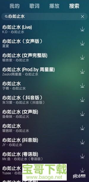 迷路音乐免费