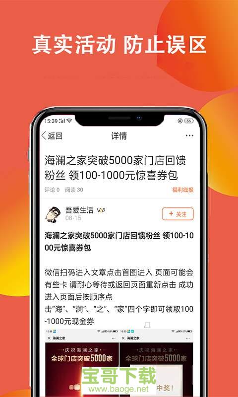 散人研习社app下载