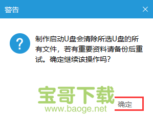 老毛桃winpe官方版