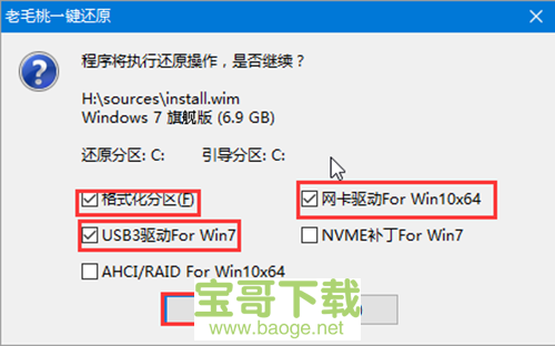 老毛桃winpe官方版