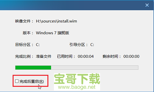 老毛桃winpe官方版