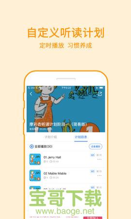 哈里启蒙安卓版 v1.6.26 最新免费版