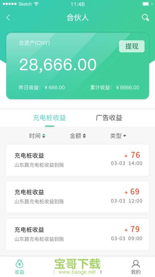 中源乐充app下载