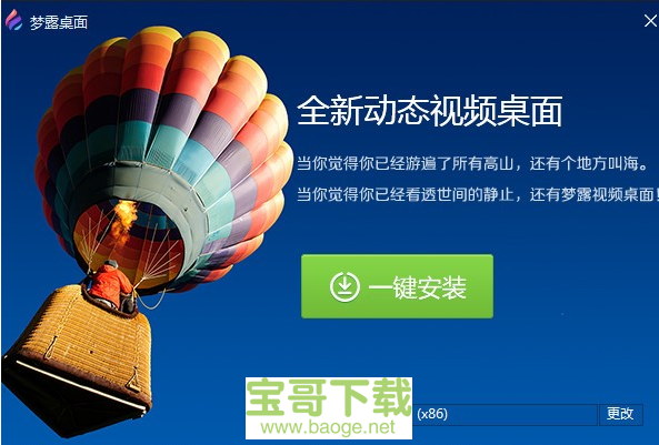 梦露桌面电脑版下载