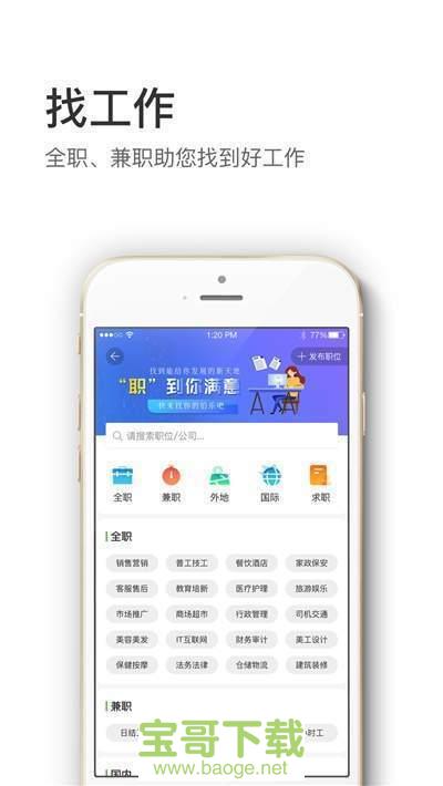 信息谷软件下载.信息谷app手机版.信息谷官网版下载